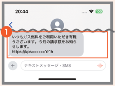 マイペイお支払い方法画像１