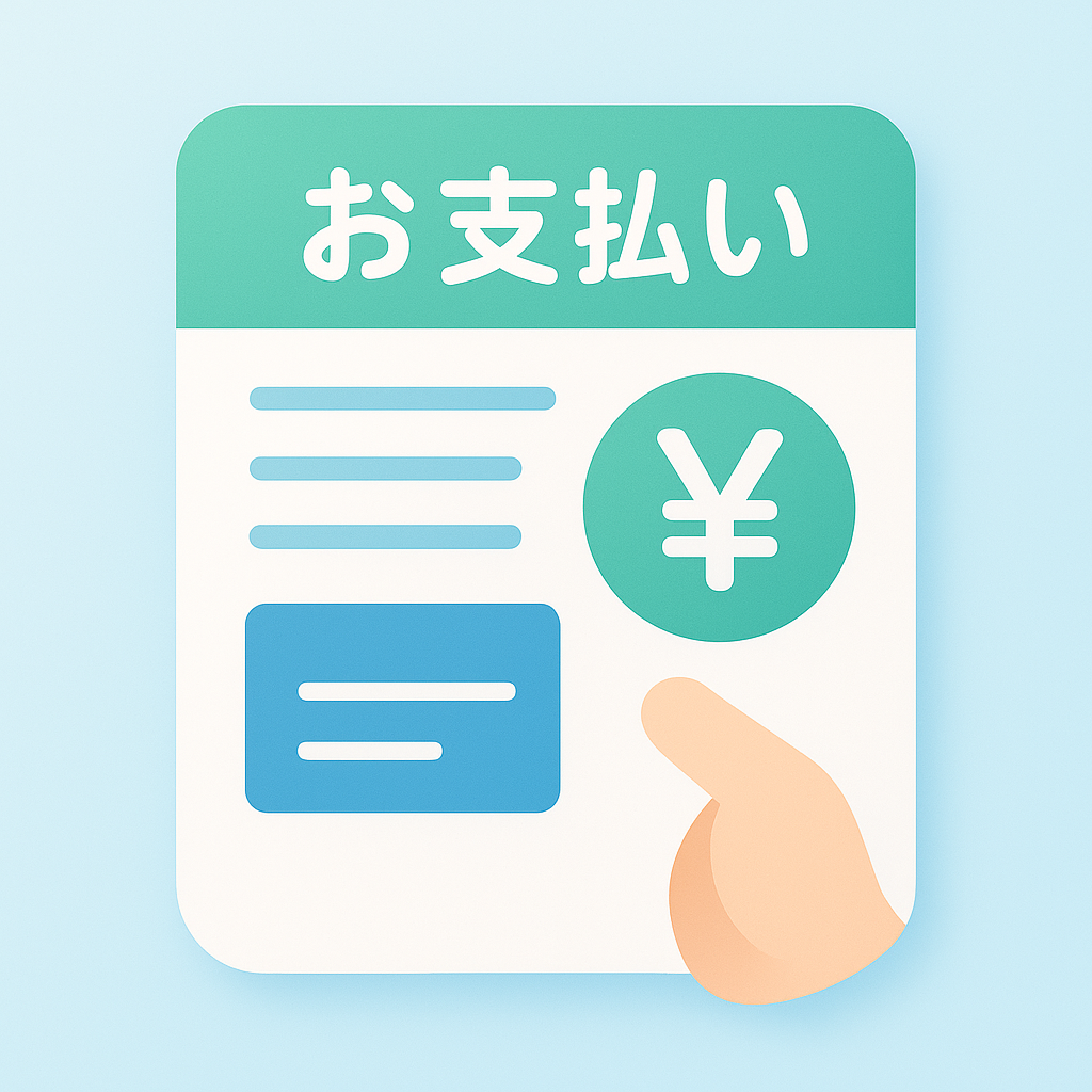 お支払い方法の変更アイコン